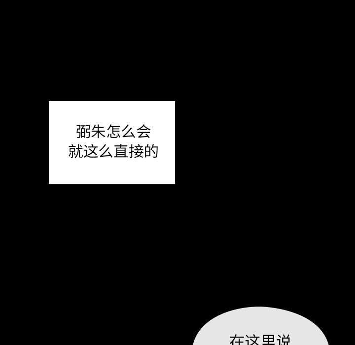 罪与罚:第39话-110