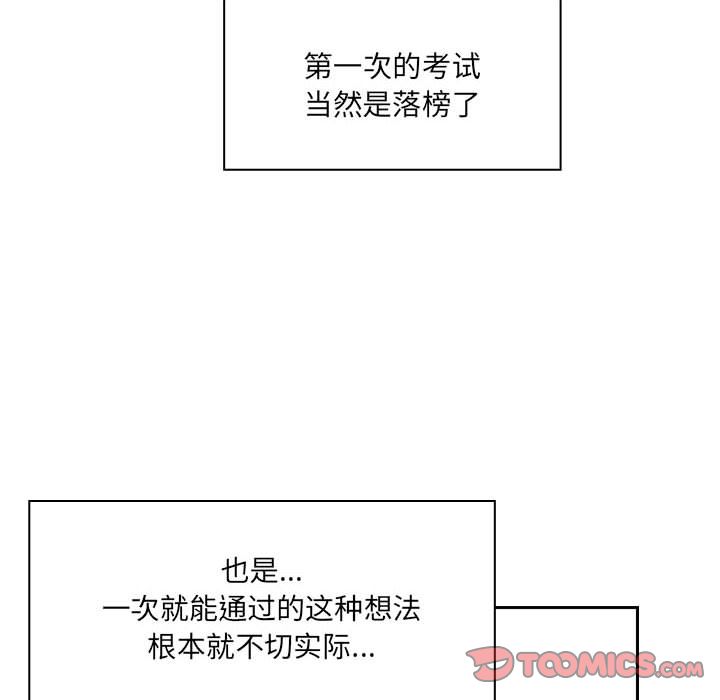 罪与罚:第40话-75