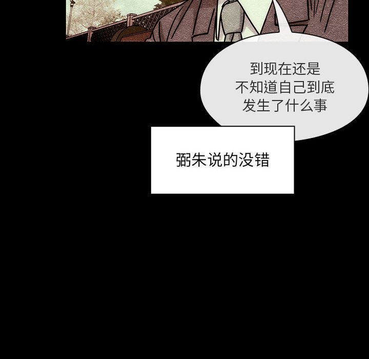 罪与罚:第40话-101