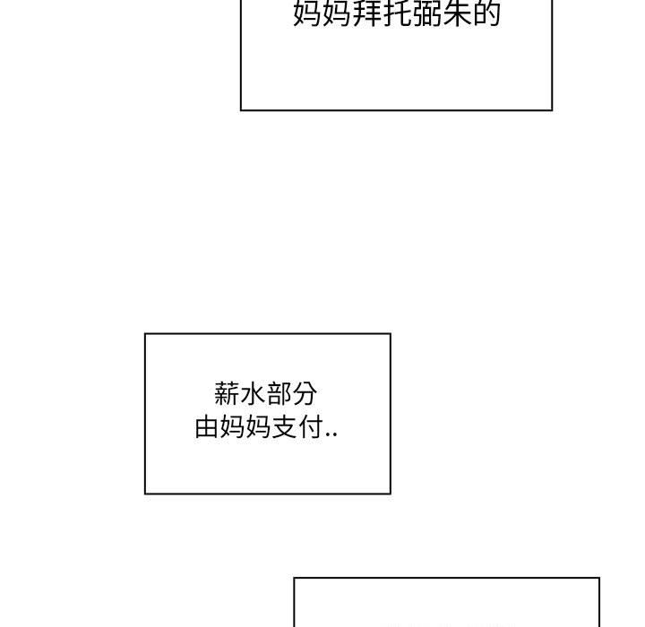 罪与罚：9-86