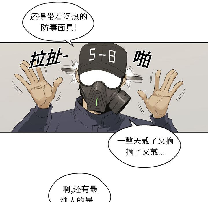 快递骑士：1-49