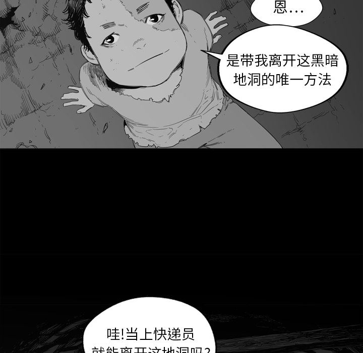 快递骑士：1-104