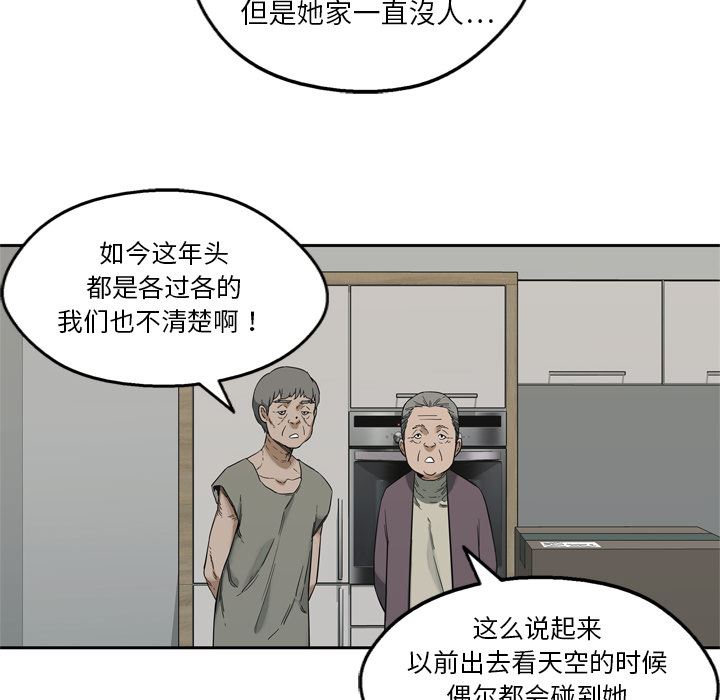 快递骑士：10-45