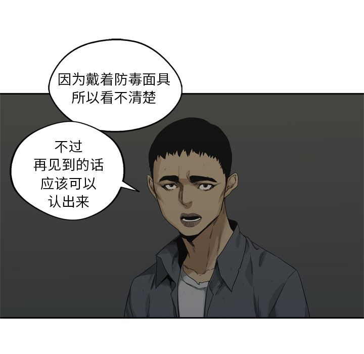 快递骑士：16-45