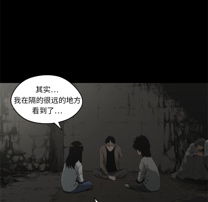 快递骑士：16-79