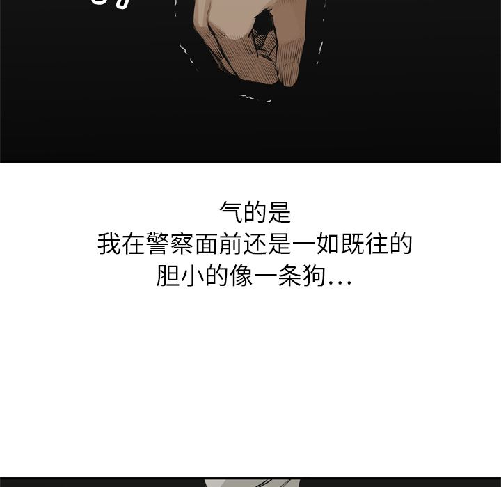 快递骑士：17-51