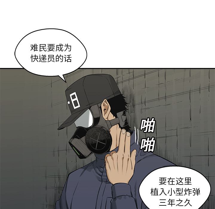 快递骑士：24-41