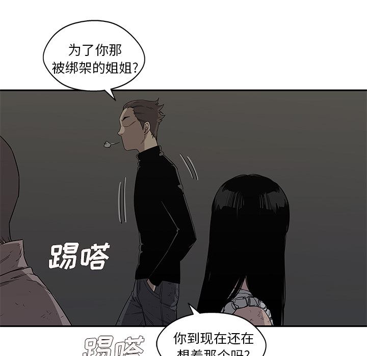 快递骑士：27-48