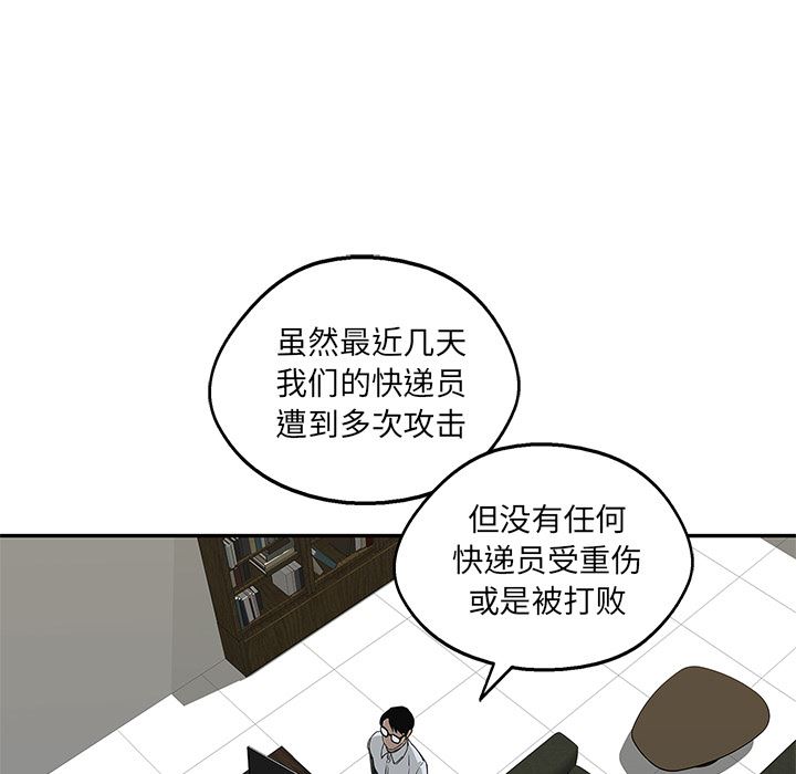 快递骑士：27-54