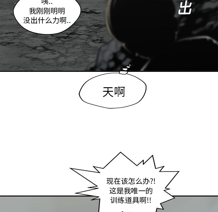 快递骑士：33-59