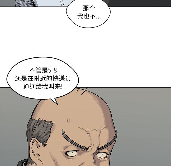 快递骑士：46-6