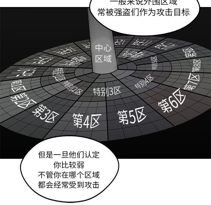 快递骑士：51-44