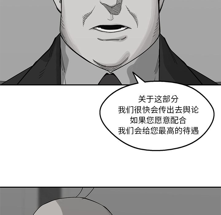 快递骑士：51-67