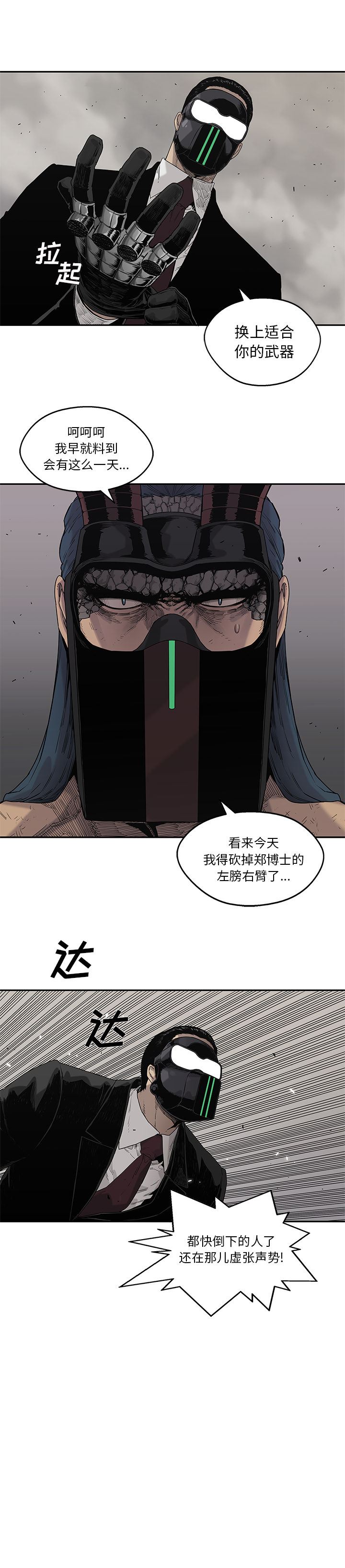 快递骑士：60-5