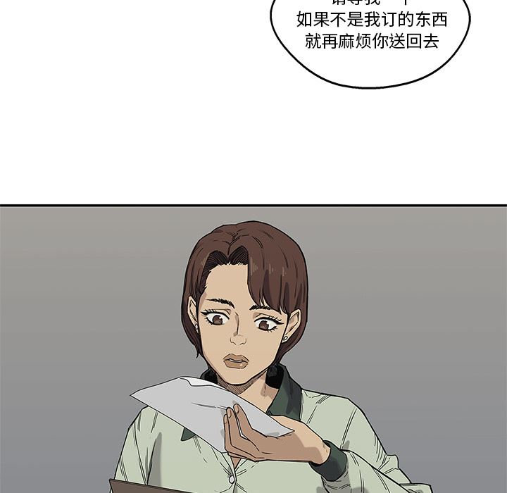 快递骑士：63-106