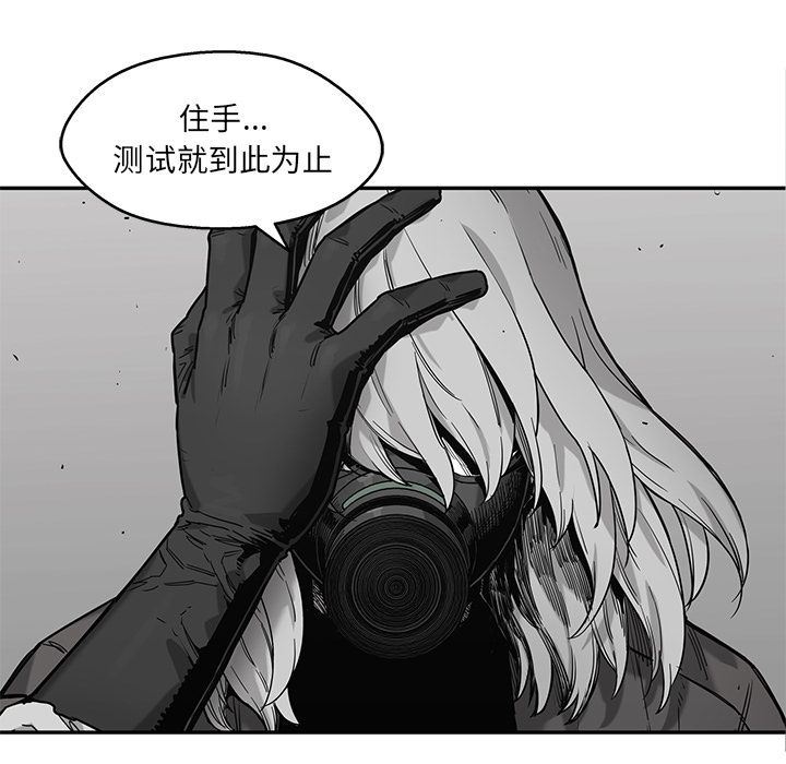 快递骑士第67话-119