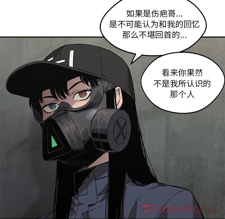 快递骑士:第69话-9