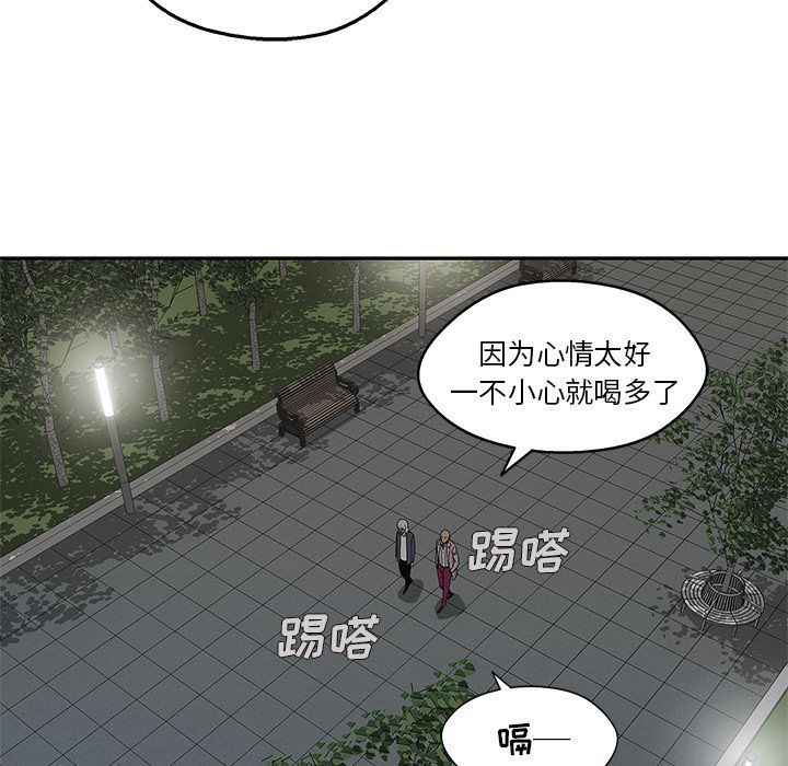 快递骑士:第69话-90