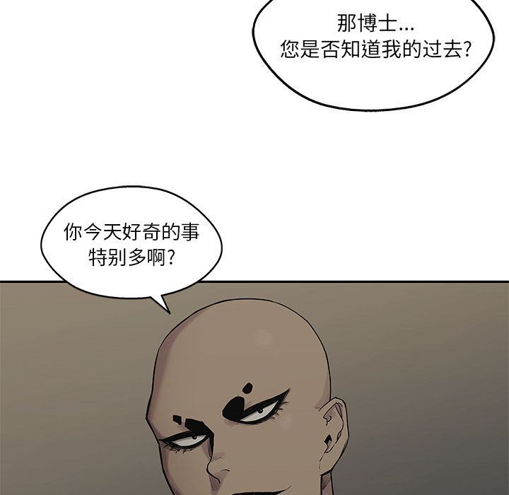 快递骑士:第69话-108