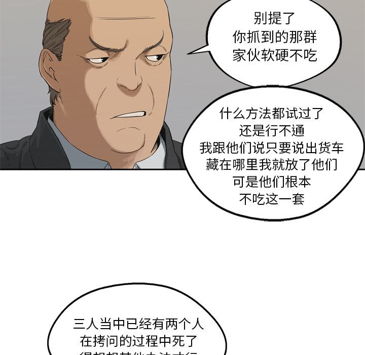 快递骑士：7-92