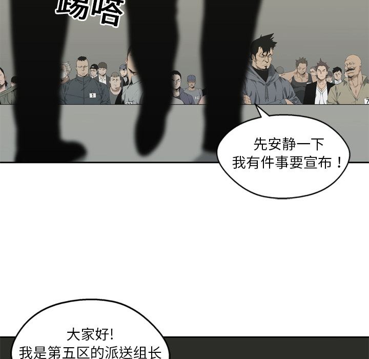 快递骑士：7-136