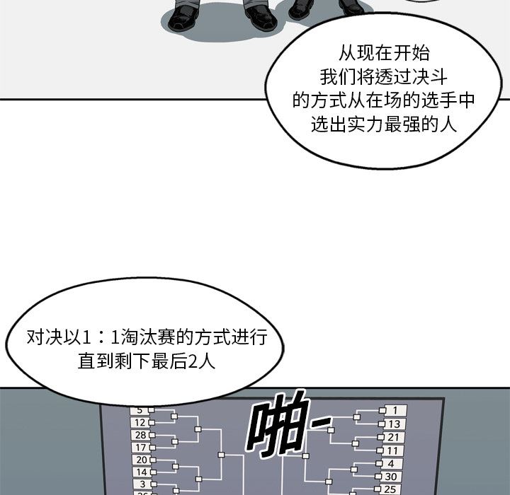 快递骑士：7-138