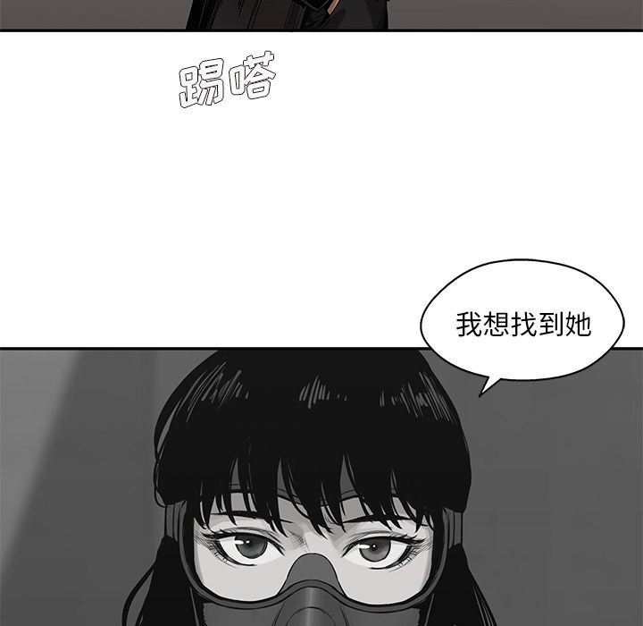 快递骑士:第70话-58