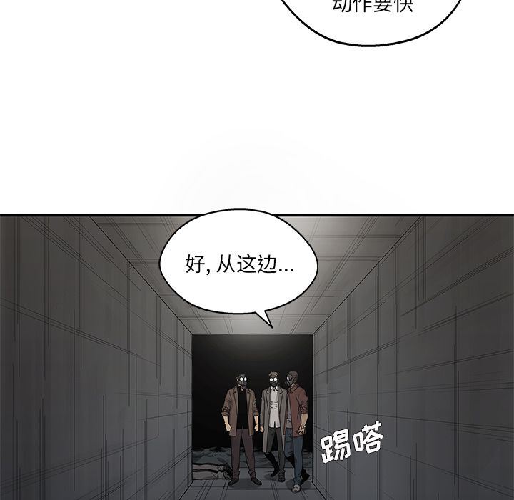 快递骑士:第71话-55