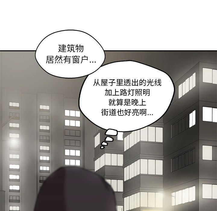 快递骑士:第71话-87