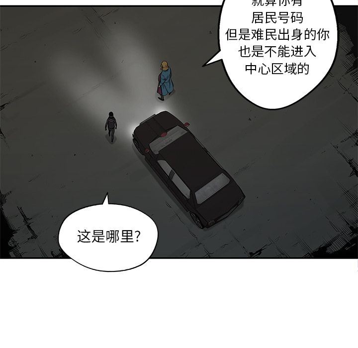 Up快递骑士:第73话-42