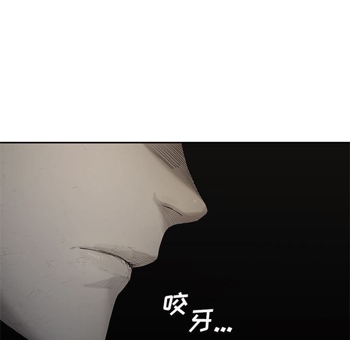 快递骑士:第76话-54