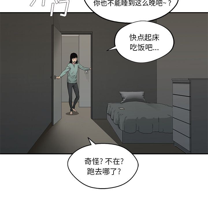 快递骑士:第76话-115