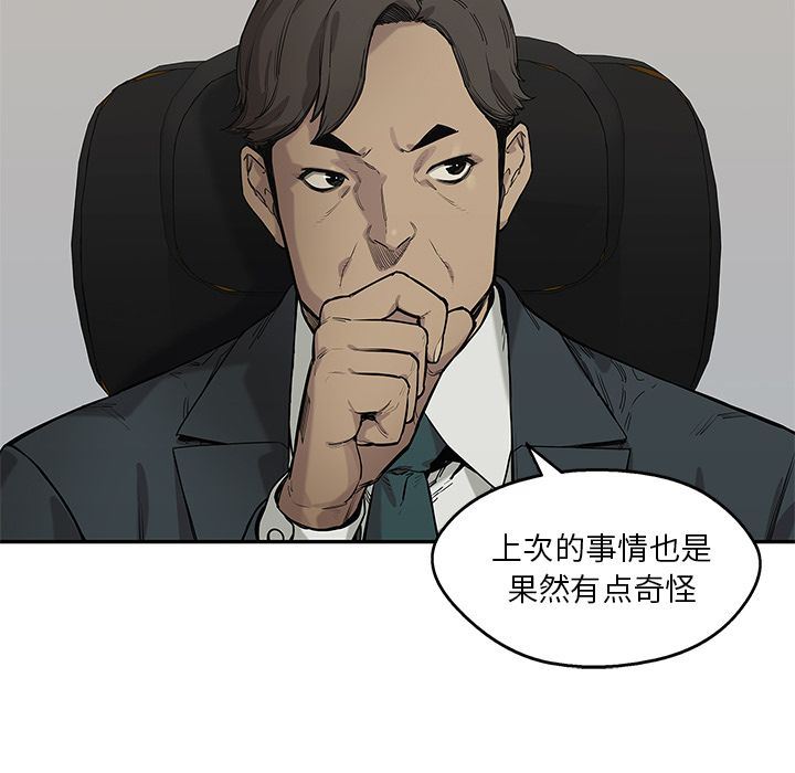 快递骑士:第77话-54