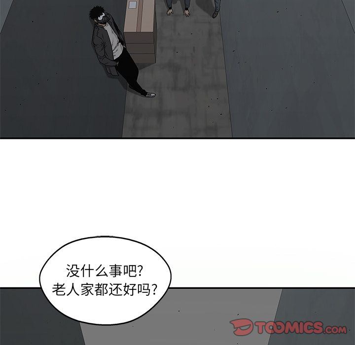 快递骑士:第79话-45