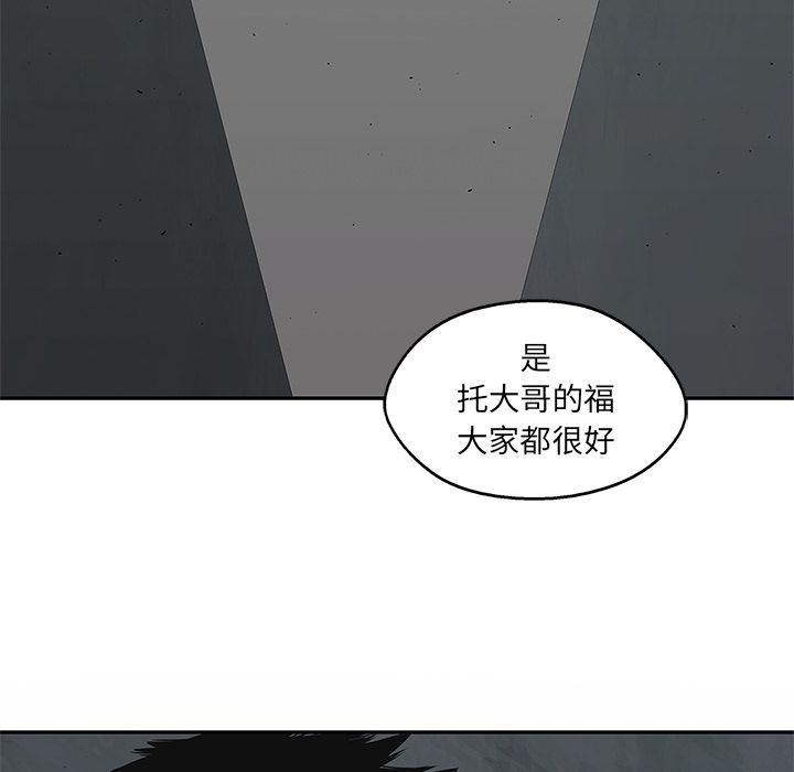 快递骑士:第79话-46