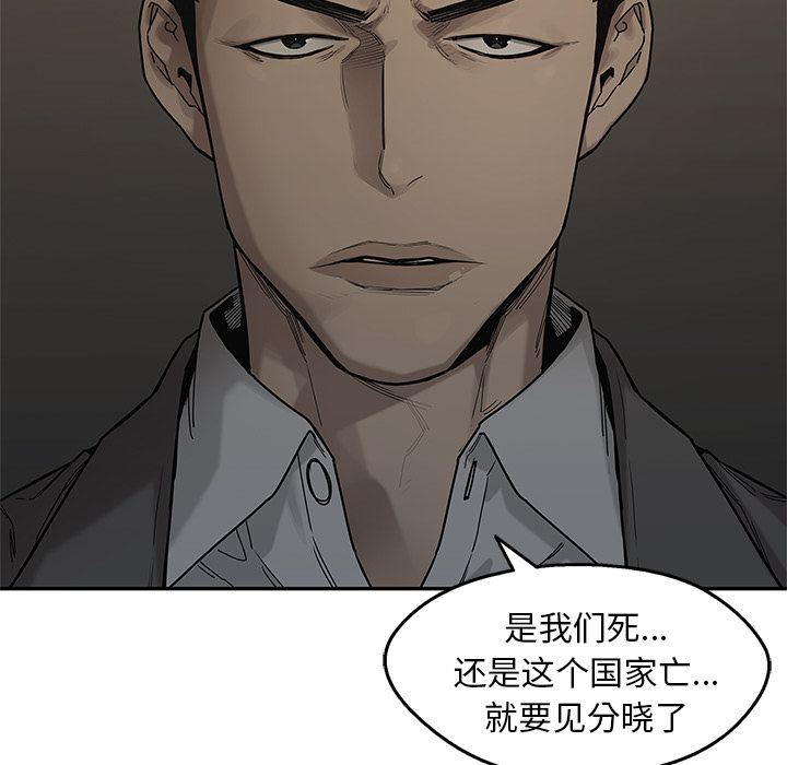 快递骑士:第79话-74