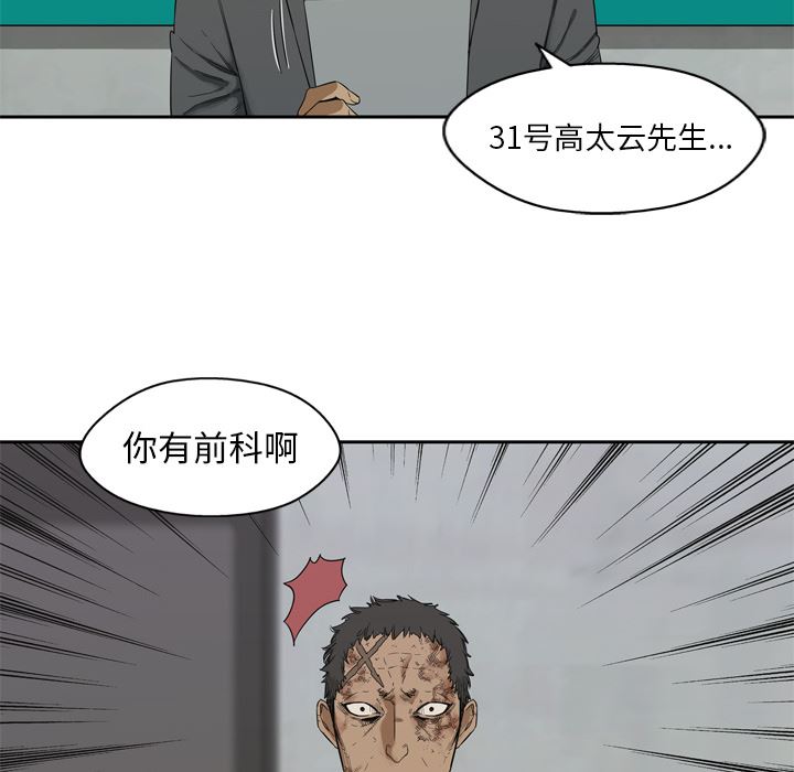 快递骑士：8-95