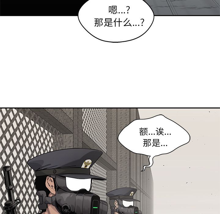 快递骑士:第81话-76