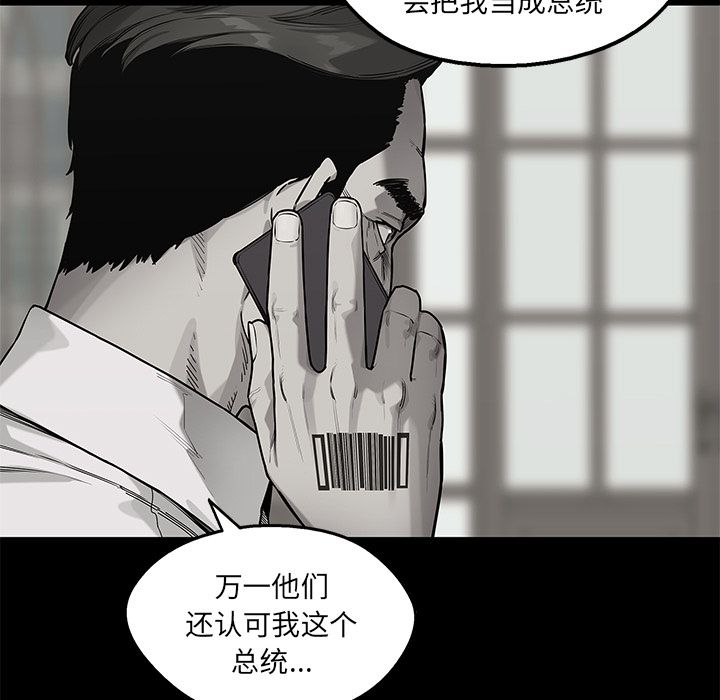 快递骑士:第83话-34