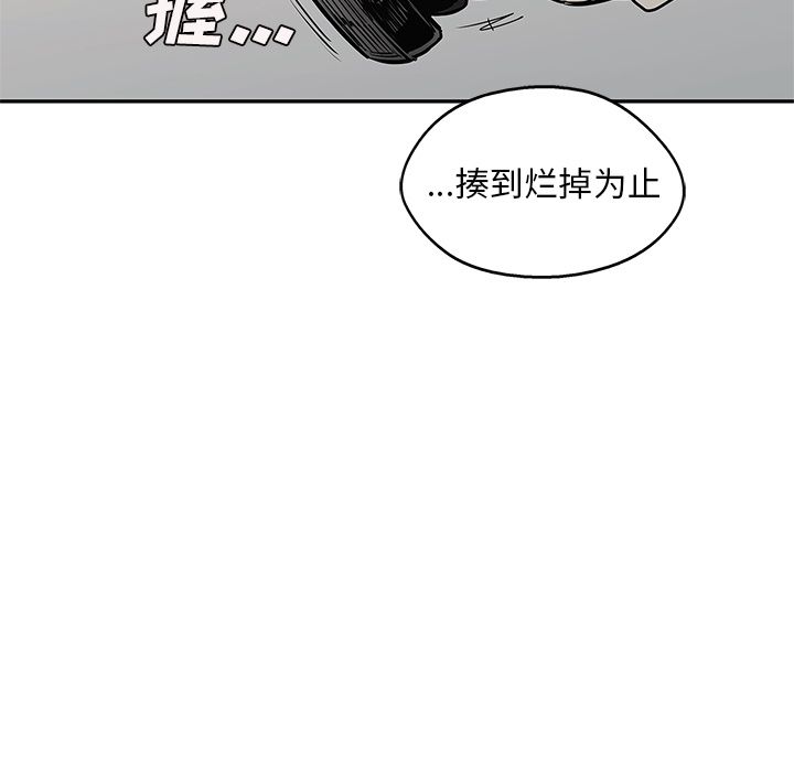 快递骑士:第85话-78