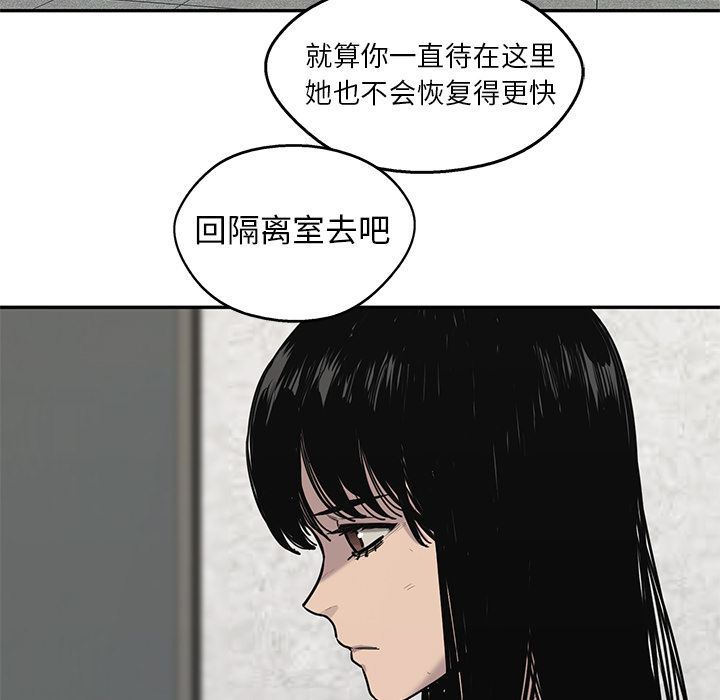 快递骑士:第86话-57