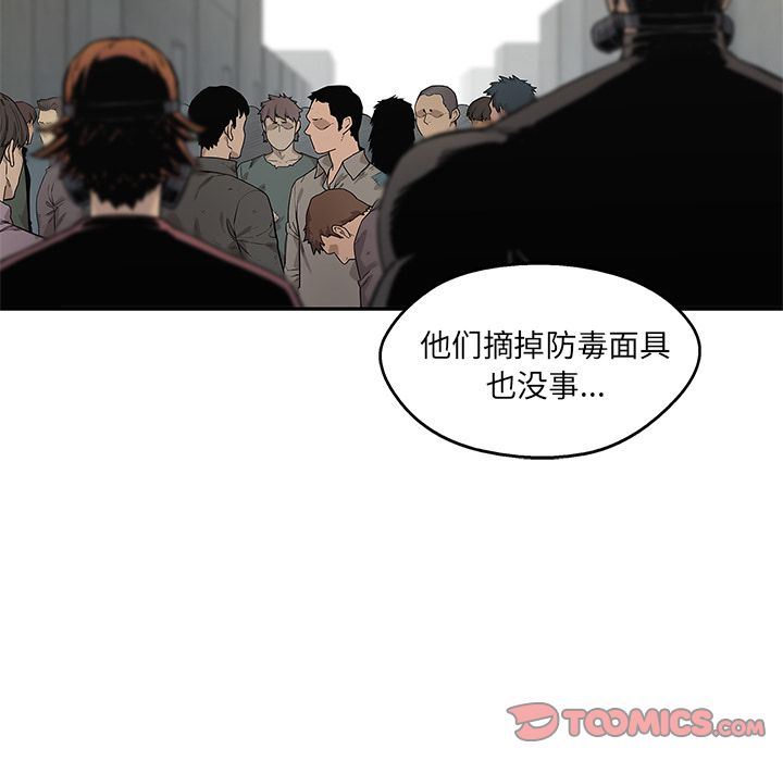 快递骑士:第87话-104