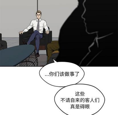 快递骑士:第88话-37