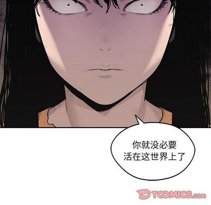 快递骑士:第88话-50