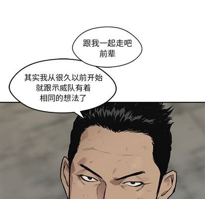 快递骑士:第88话-117