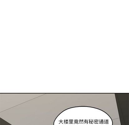 快递骑士:第89话-47