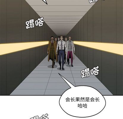 快递骑士:第89话-49