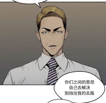 快递骑士:第89话-74