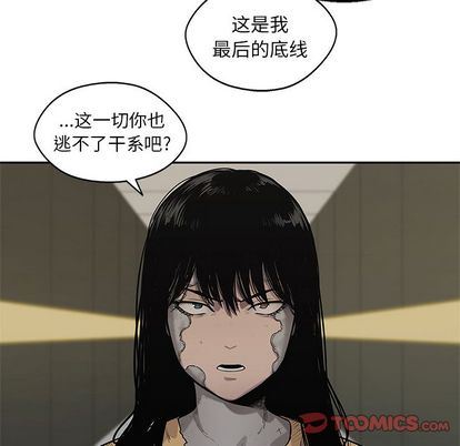 快递骑士:第89话-75