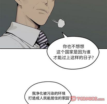 快递骑士:第89话-83